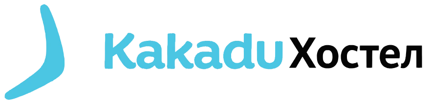 Kakadu хостел